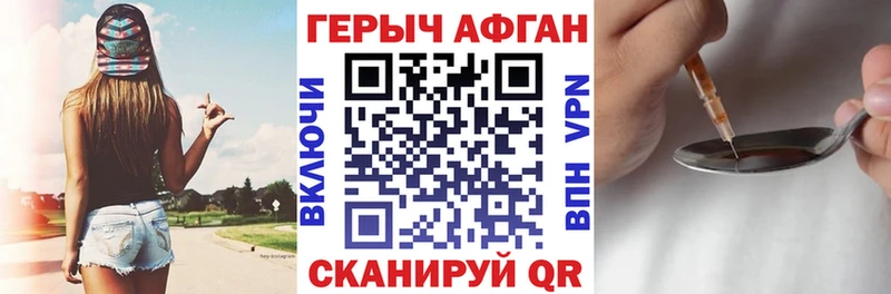 Героин Афган  купить  цена  Тында 
