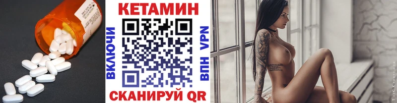 КЕТАМИН ketamine Тында