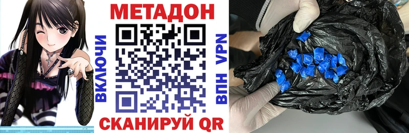 хочу наркоту Тында МЕГА сайт МЕТАДОН VHQ